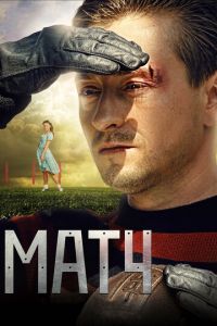   Матч (2011)