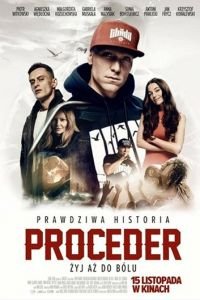   Процедер (2020)