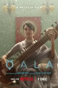   Кала (2022)